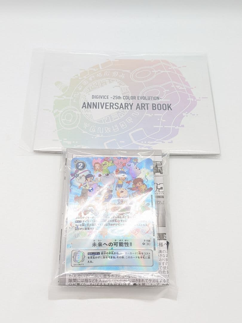 デジヴァイス -25th COLOR EVOLUTION- DX 八神太一カラー