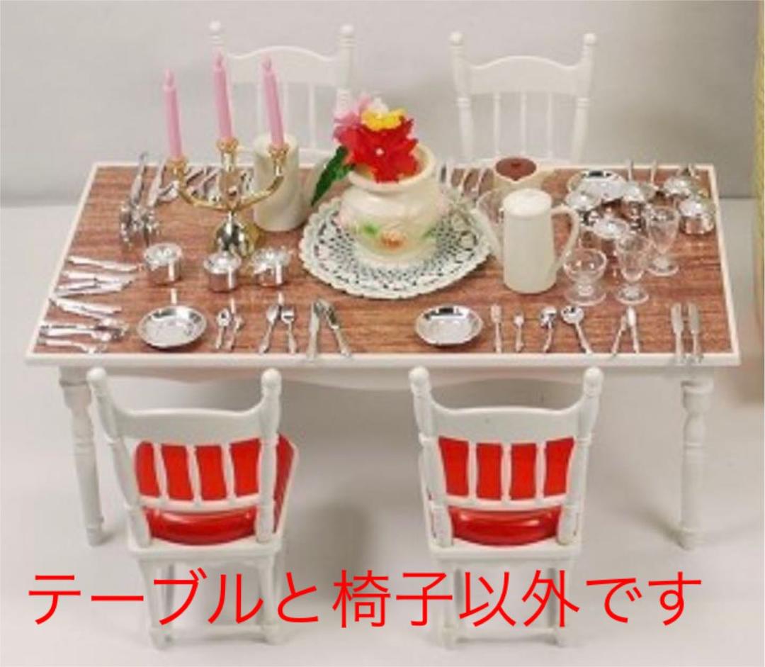 2代目りかちゃんダイニングテーブルの付属品 2代目りかちゃんダイニングテーブルの付属品