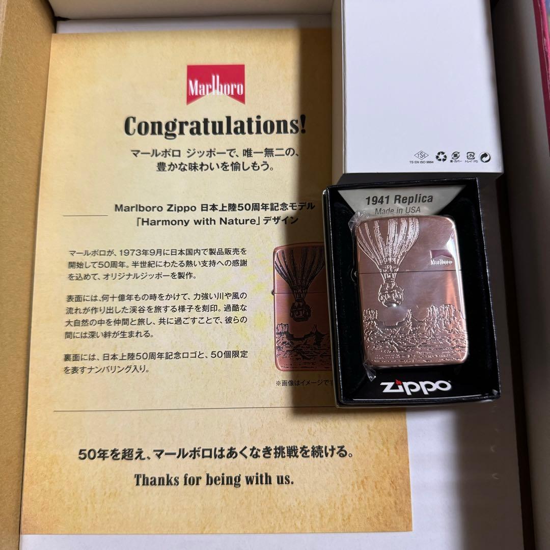 ☆Marlboro ZIPPO☆日本上陸50周年記念モデル 世界で50個限定