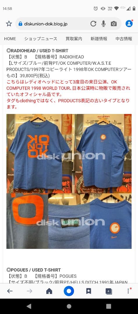90's Radiohead TシャツサイズLアイルランド製 ビンテージUSED