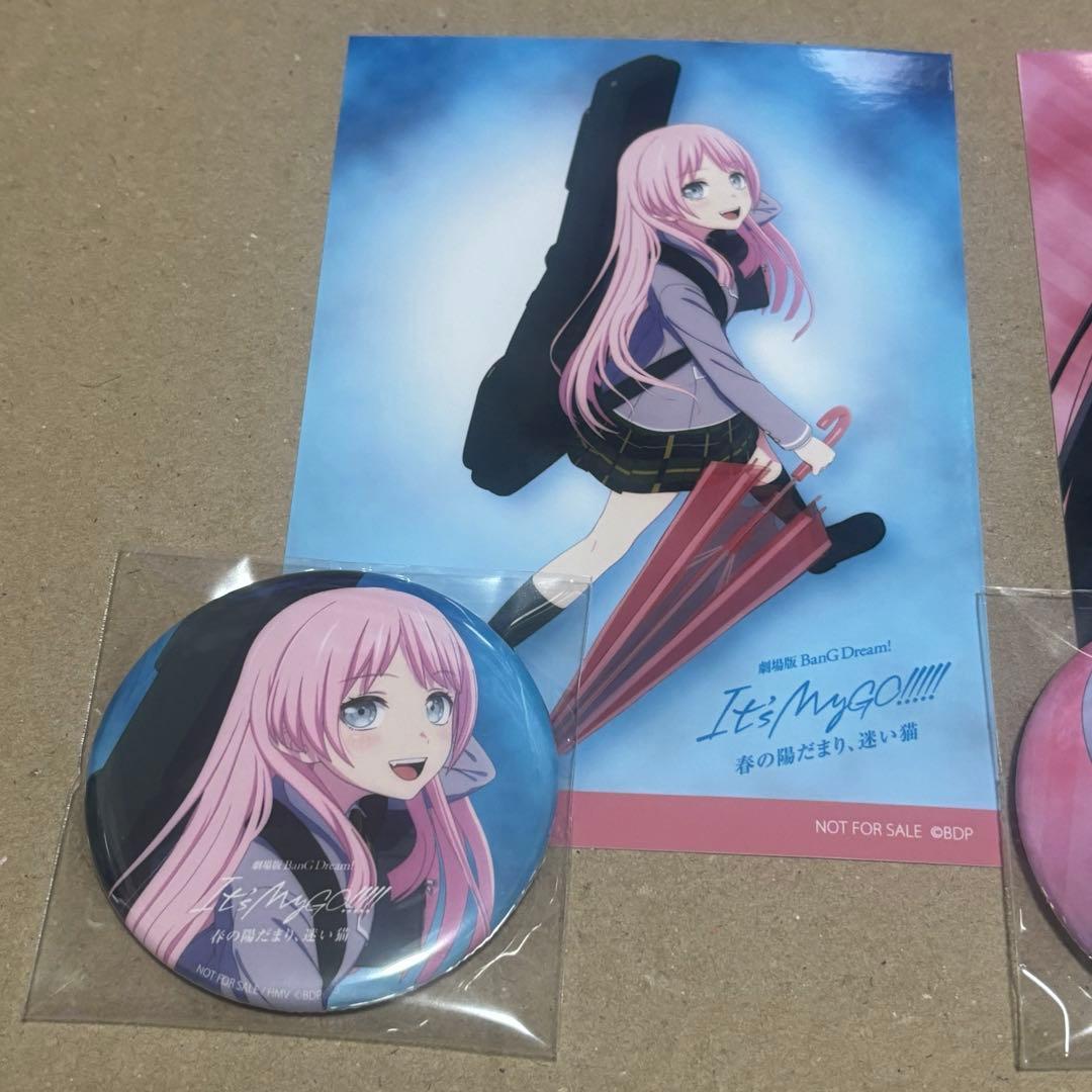 劇場版 MyGO!!!!! HMV特典 缶バッジ ブロマイド 愛音ver