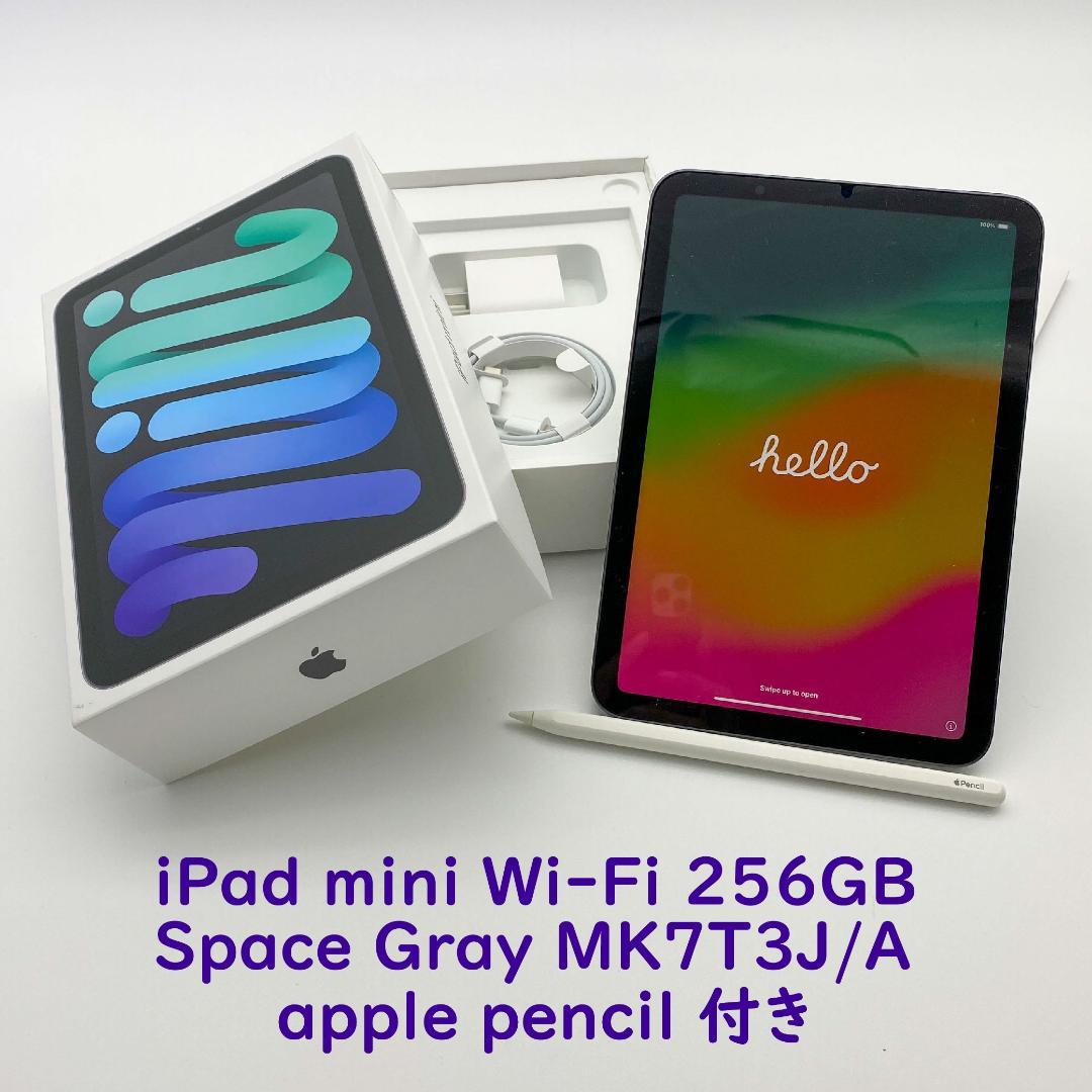 iPad mini6 Wi-Fi 256GB Apple pencil 2付属 iPad mini 第6世代 Wi-Fi