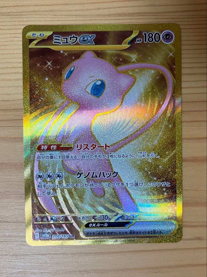 ポケモンカード コレクション品/引退品/まとめ売り/SR/SAR/ UR/SA