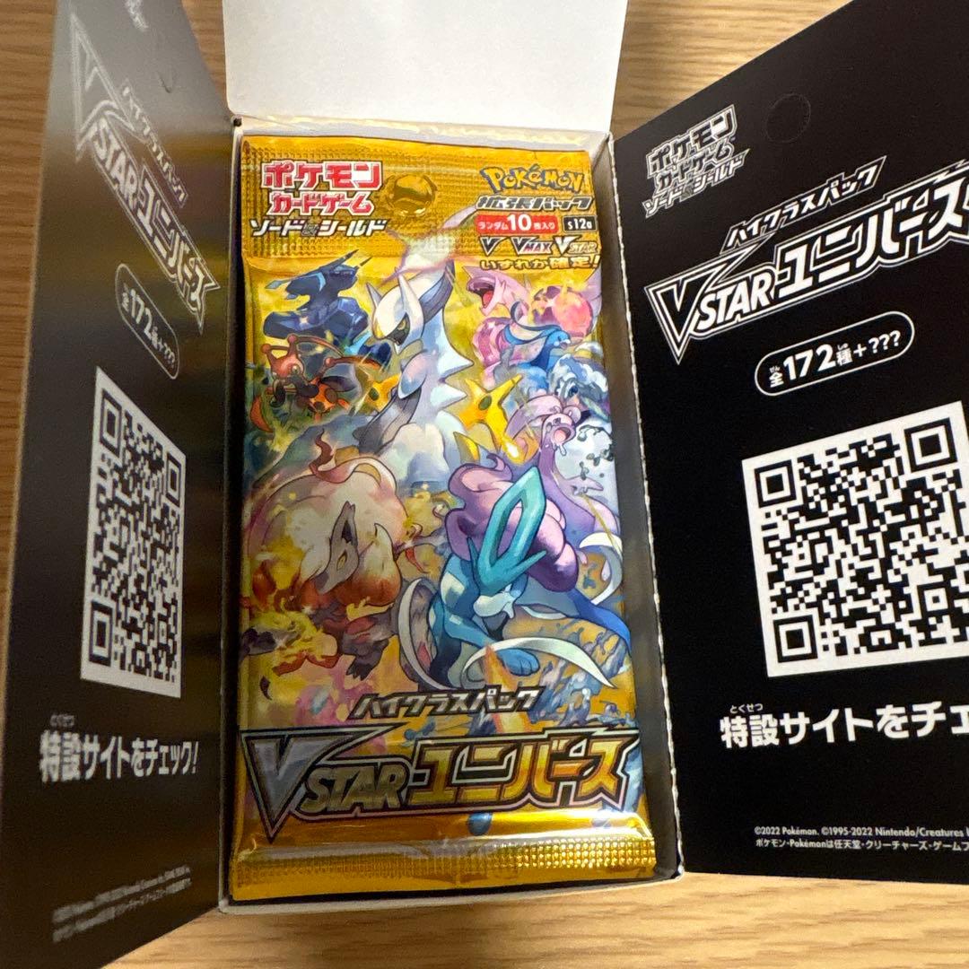 【未開封パック、箱付】「ソード&シールド ハイクラスパック　Vスターユニバース」