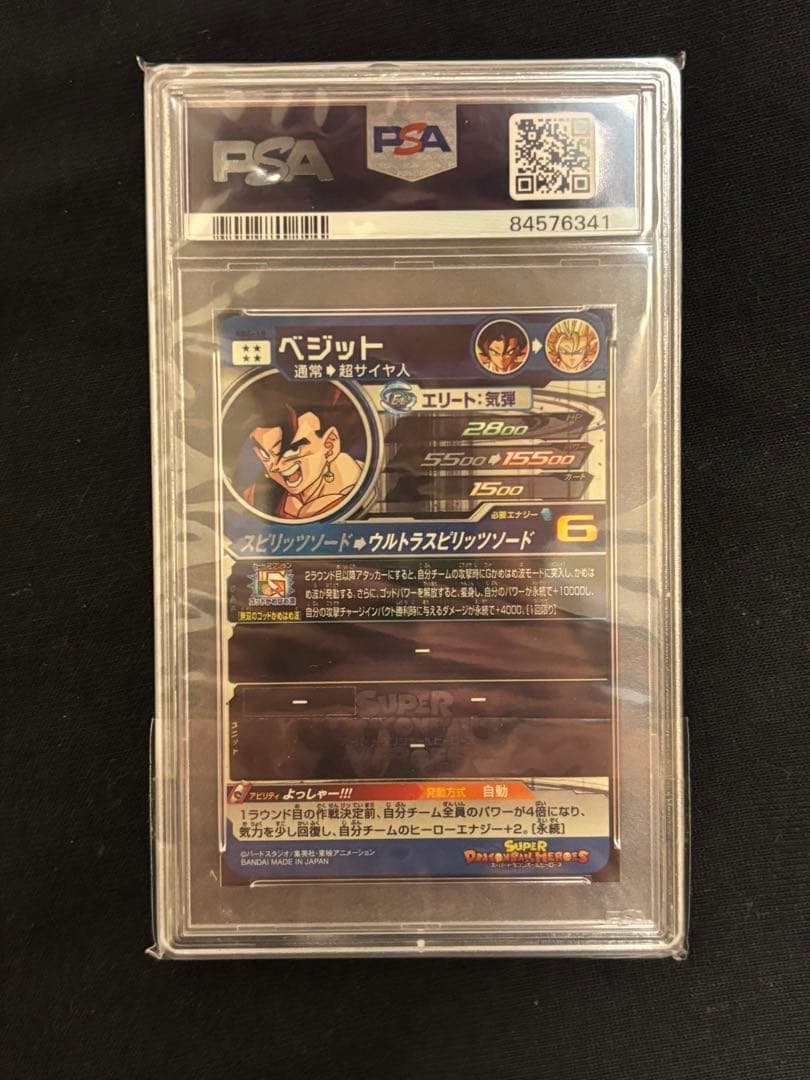 ドラゴンボールヒーローズ