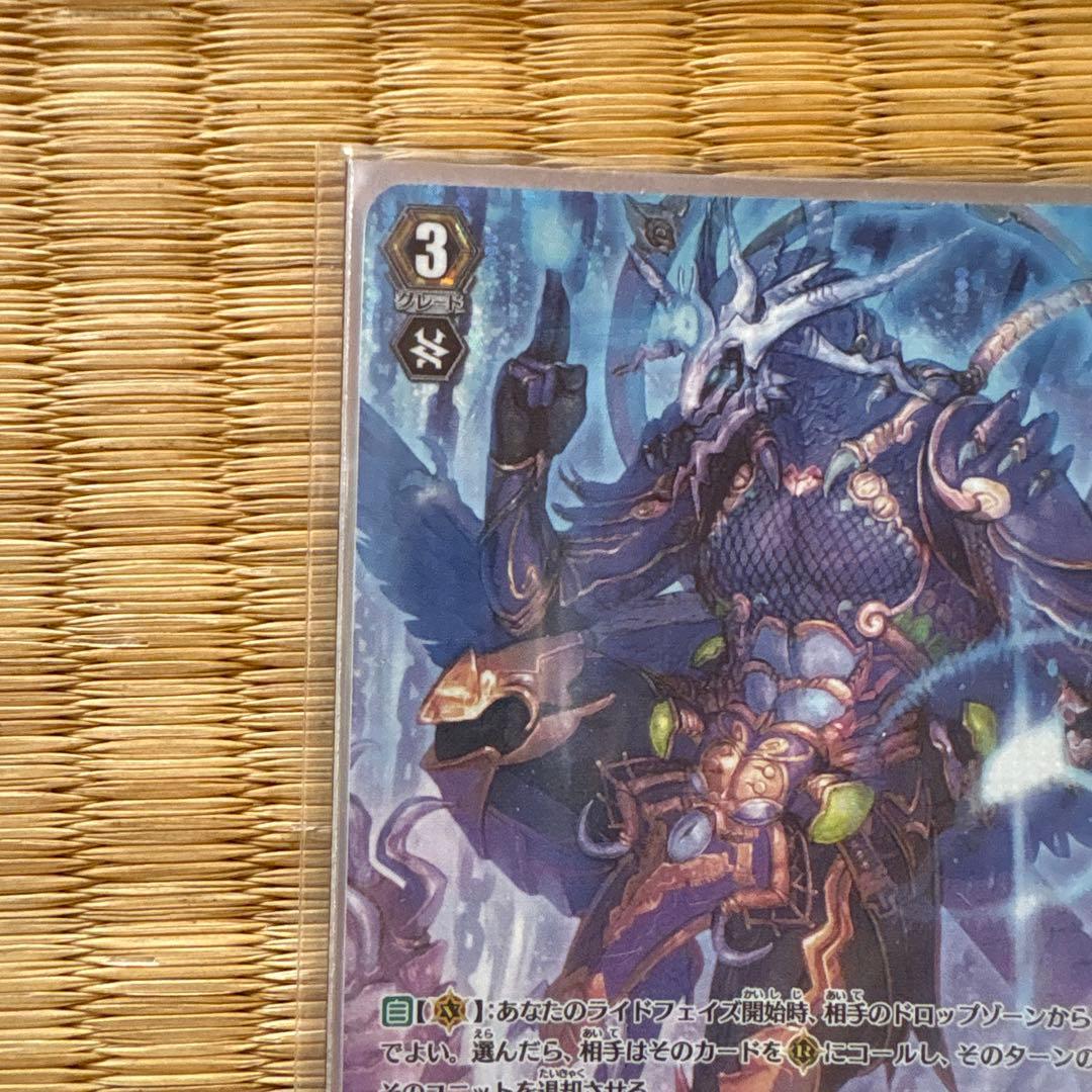 ヴァンガード 魔忍竜 シラヌイ朧 SP 金文字