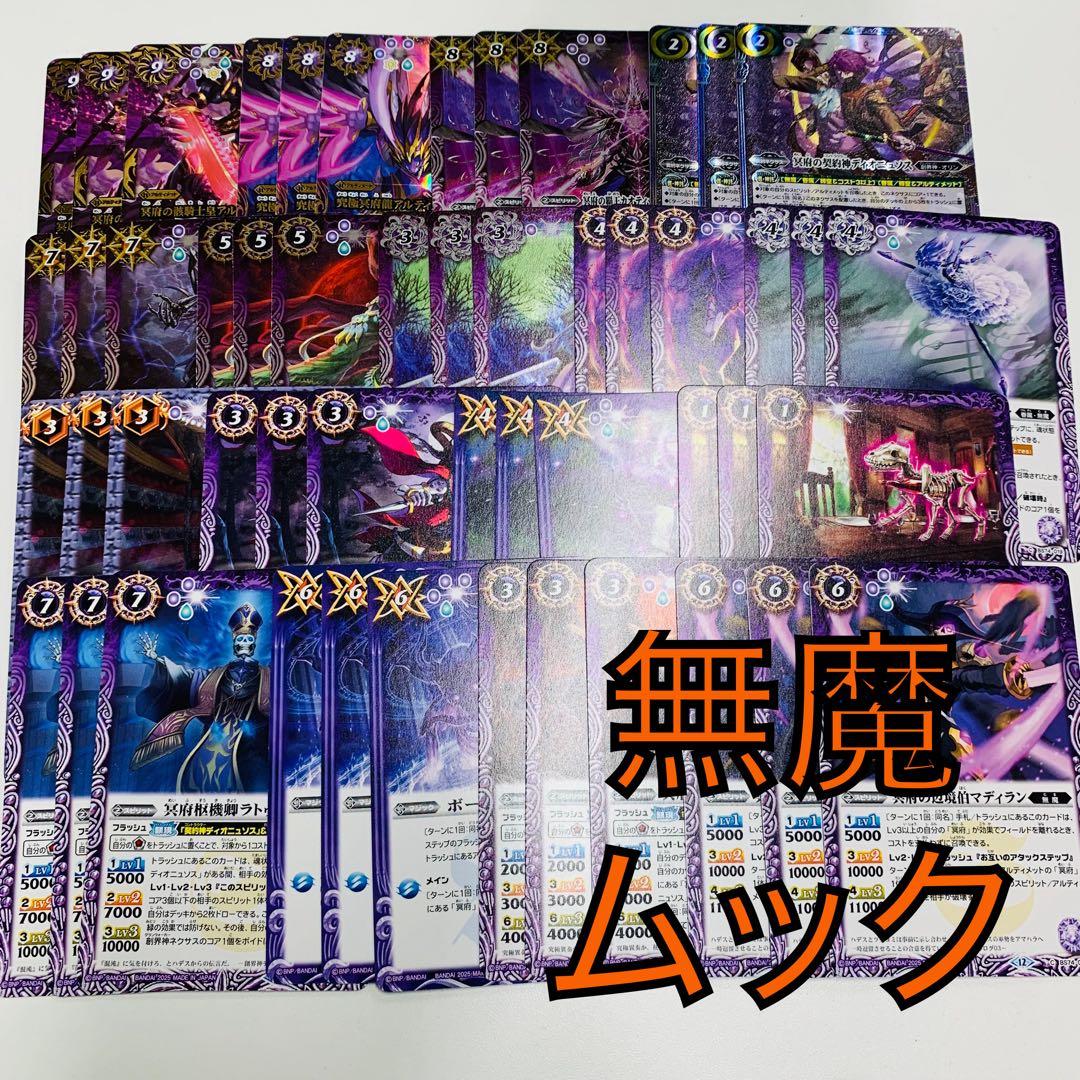 覇極来臨 ミトラ3コンセット 覚竜 バトスピ