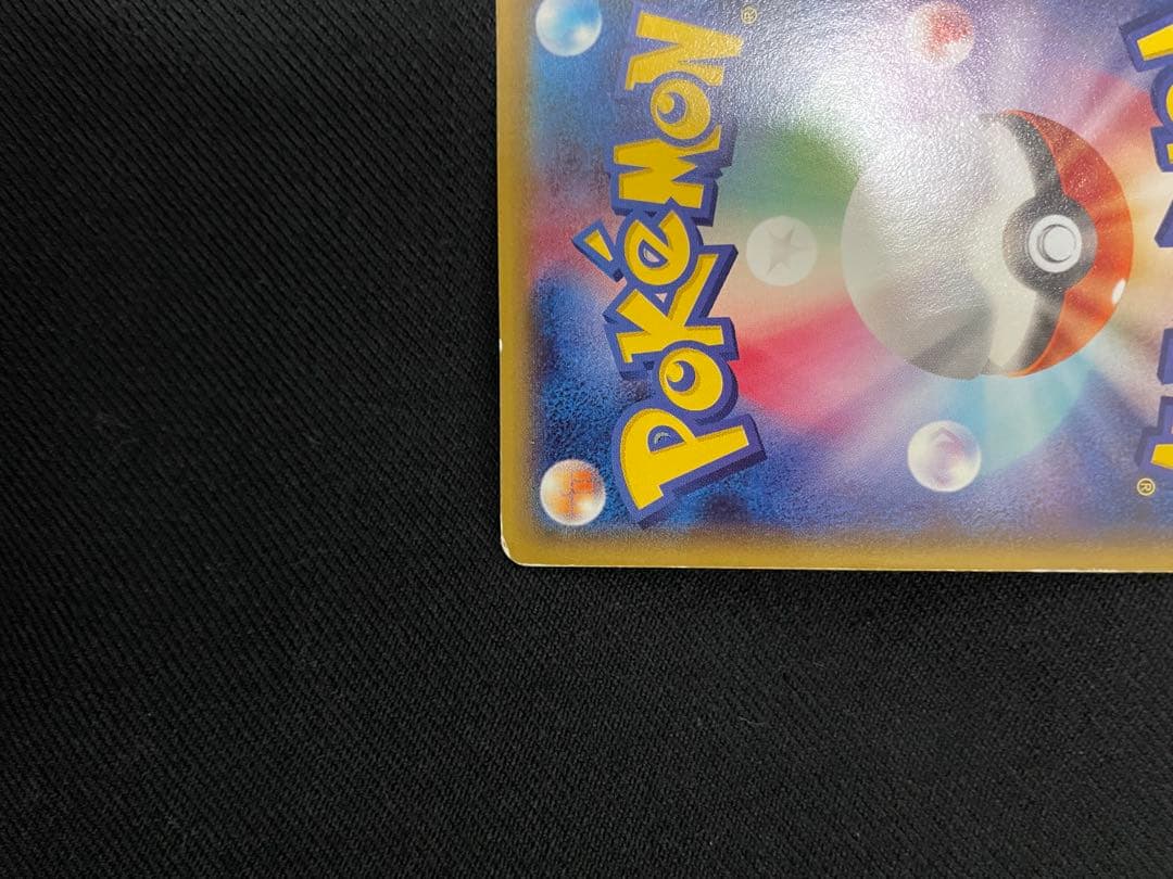 R*L様 ポケモンカード メガトウキョーのピカチュウ