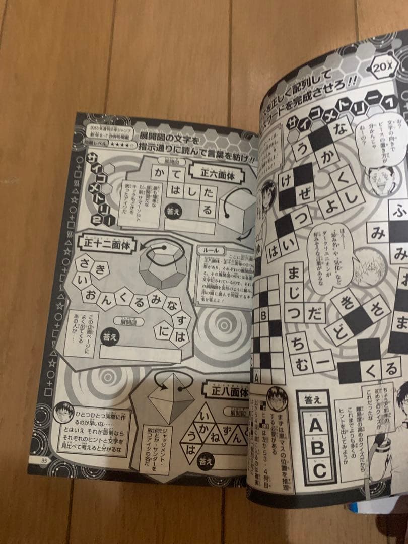 斉木楠雄のψ難 全26巻+オマケ２冊