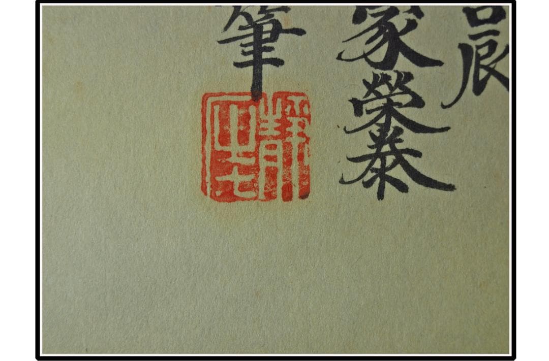 中国古美術 日本江戸時代肉筆掛け軸6 希少※3激安骨董品 X1170C16-