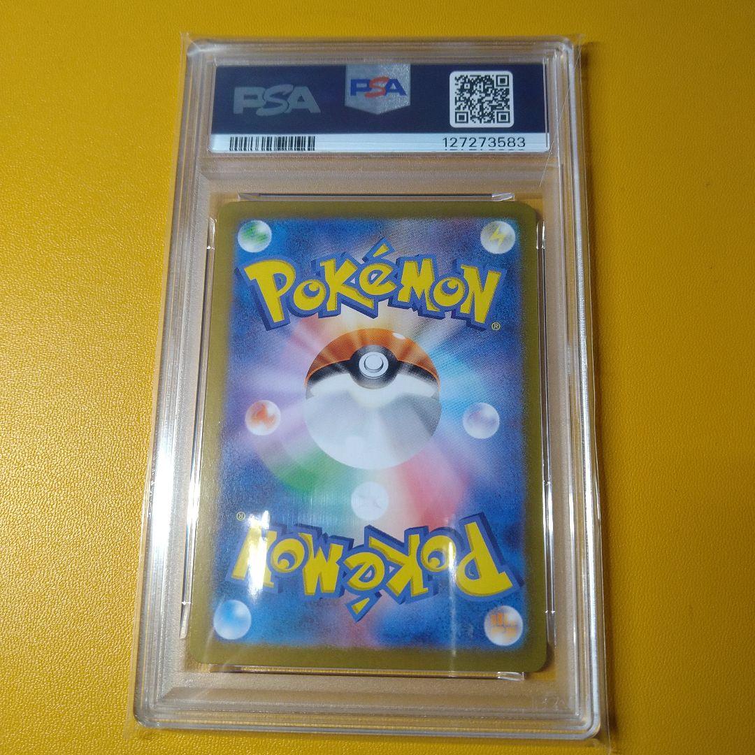 PSA10 ワンリキー　マスターボールミラー　151