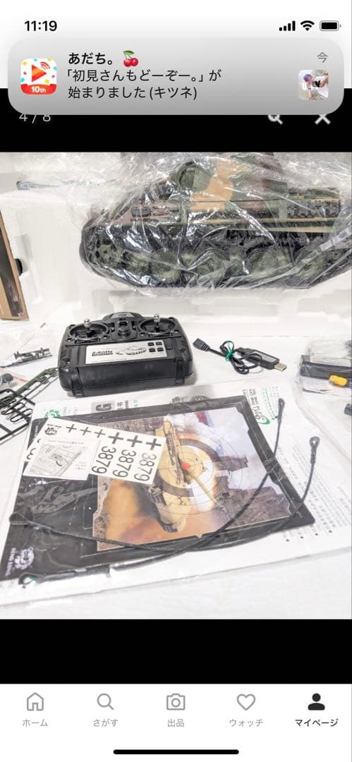 ヘンロン1/16パンターG