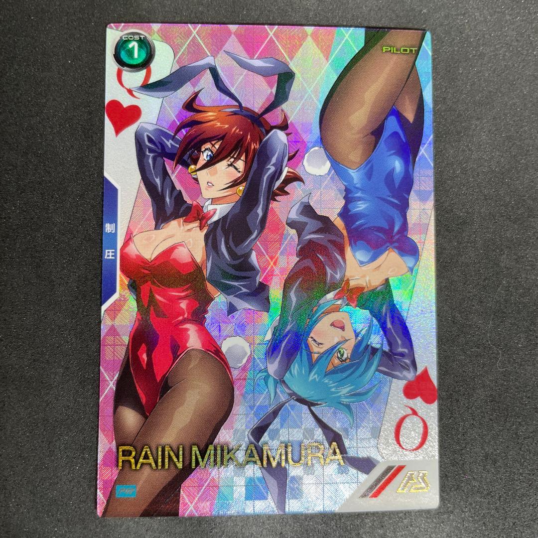 アーセナルベース レイン バレンタインプロモ パラレル - メルカリ