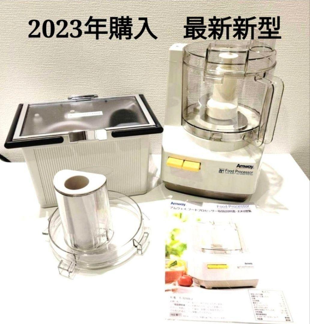 Amwayフードプロセッサー➕パーツ一式セット