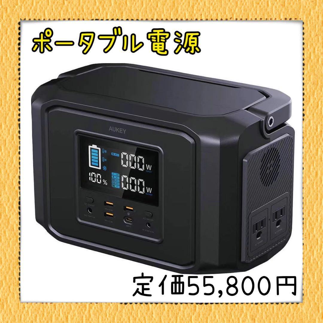 大特価】ポータブル電源 518Whリチウムイオン LED キャンプ 防災 リン