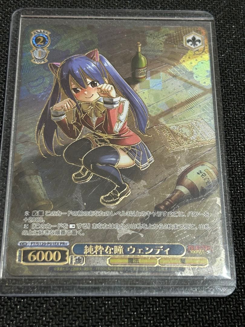 ヴァイスシュヴァルツ　純粋な瞳ウェンデPR +