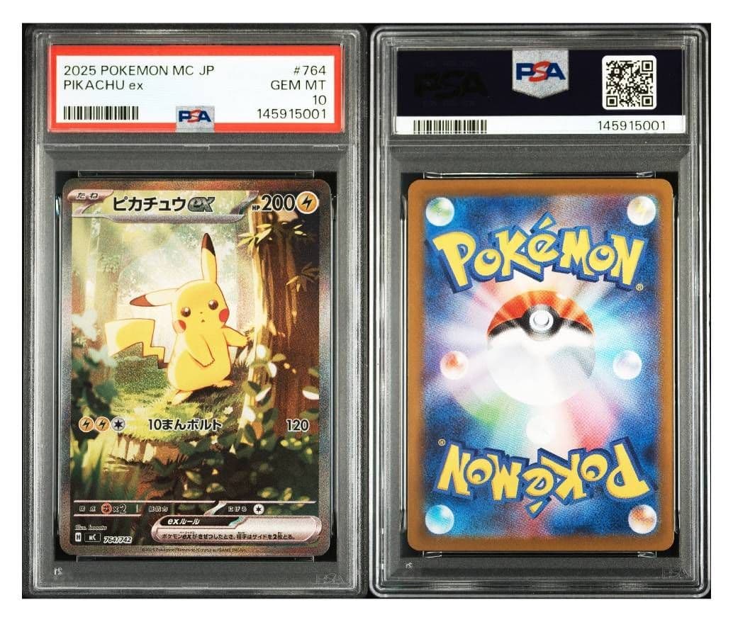 PSA10 ピカチュウex SAR スタートデッキ100 末尾001