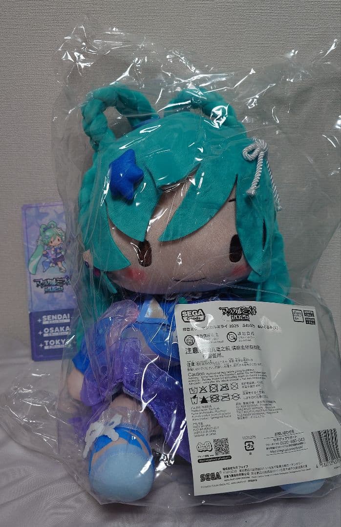 初音ミク マジカルミライ2025 ふわぷち ぬいぐるみ 新品未開封 特典