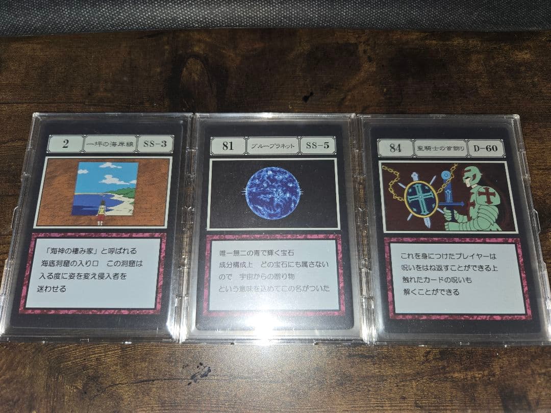 て*ろ様 一番くじ HUNTER×HUNTER アカンパニー　ブループラネット