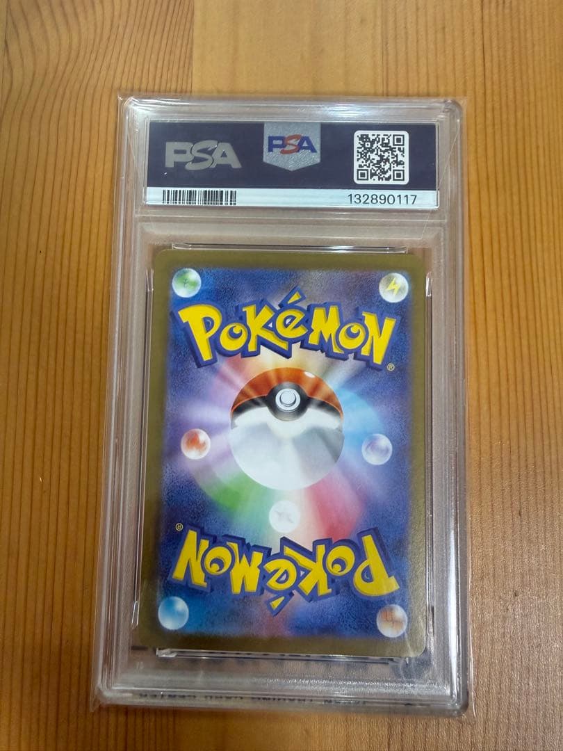 【PSA10】2025 トウホクのピカチュウ #260 GEM MT 10