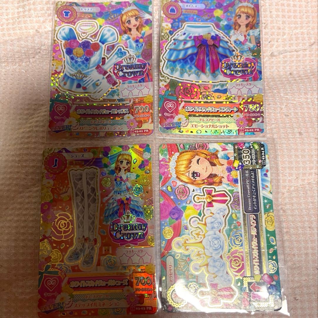 超美品排出版 アイカツ ホワイトスカイヴェールコーデ大空あかり PR