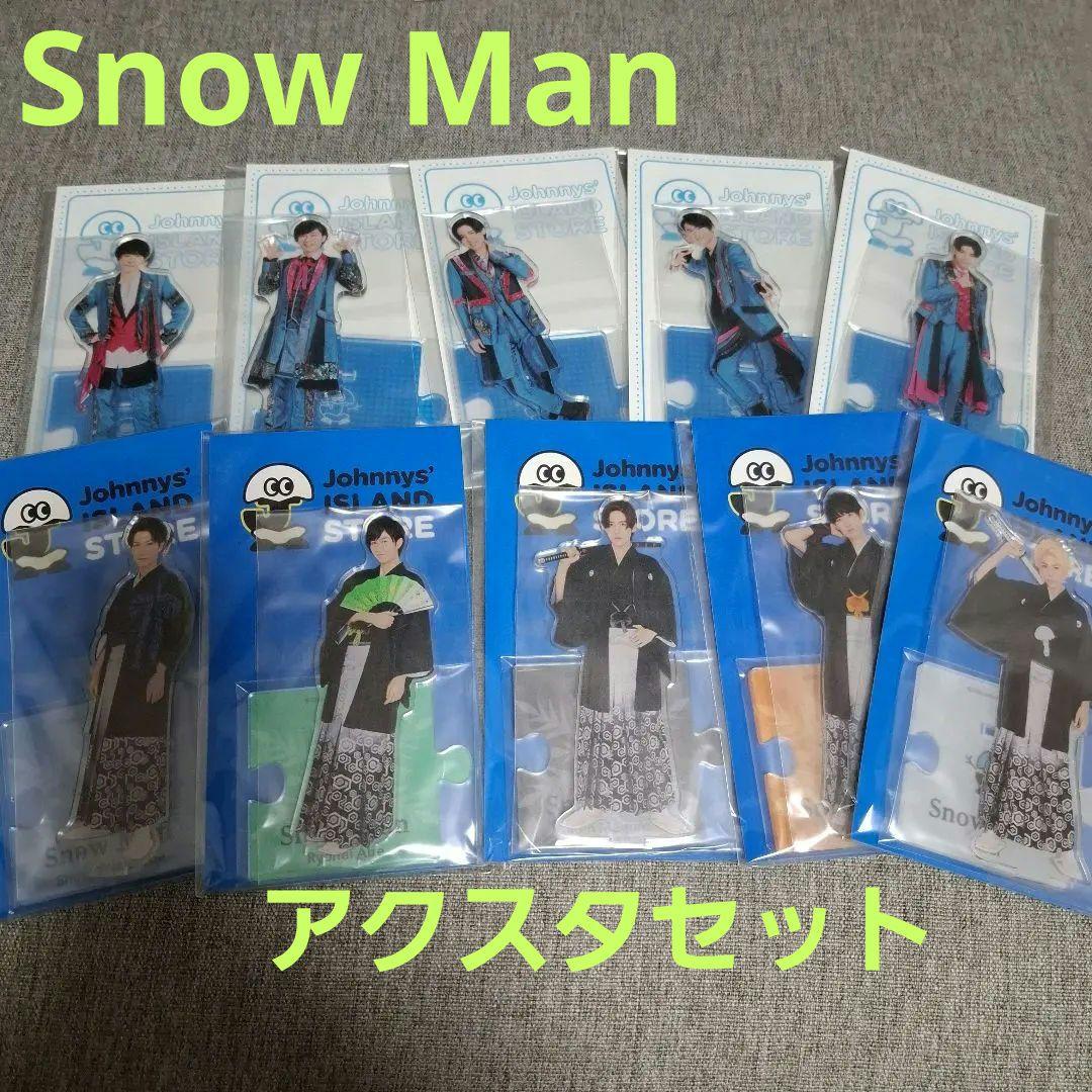 Snow Man アクスタセット 10点セット - メルカリ