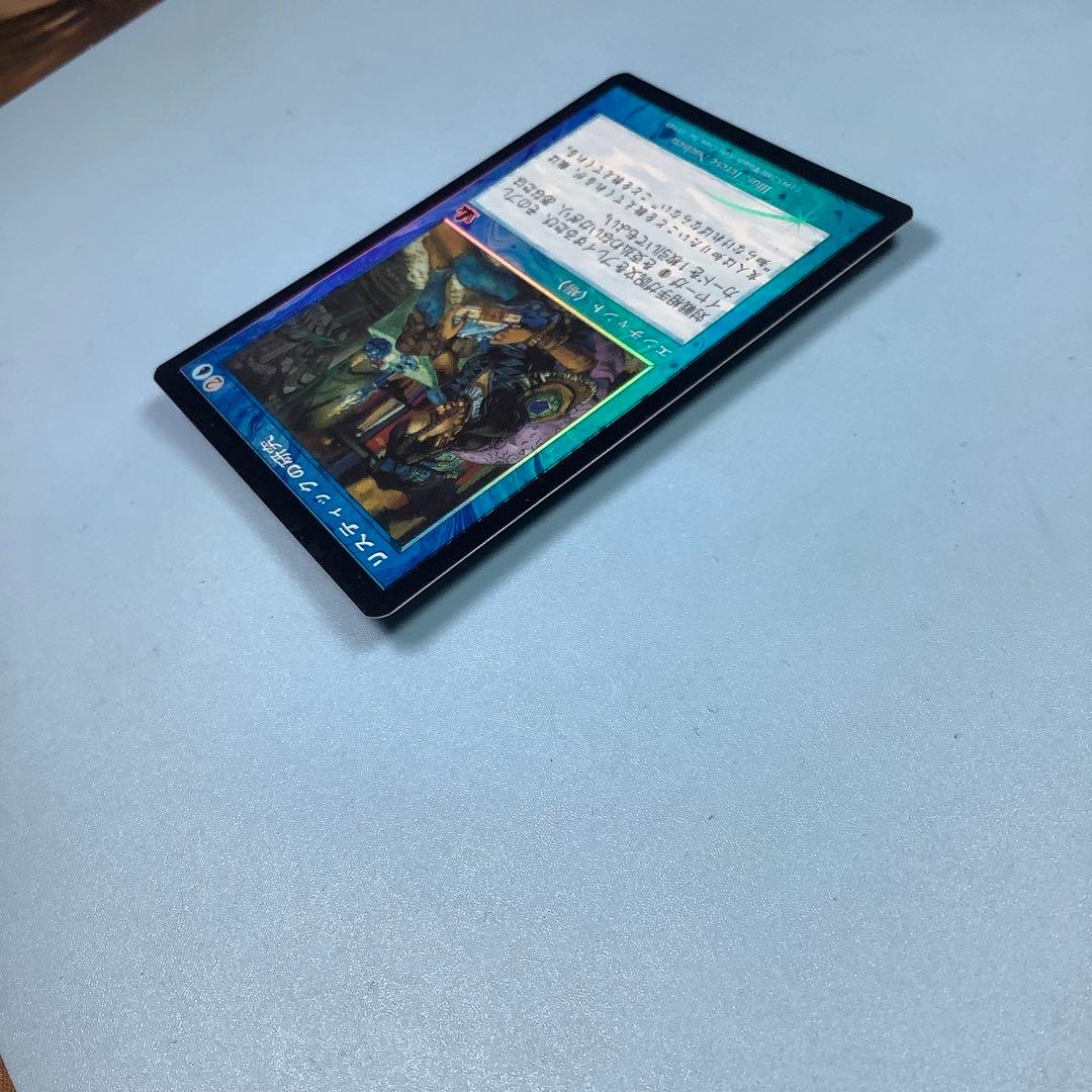 リスティックの研究/Rhystic Study PCY日本語foil