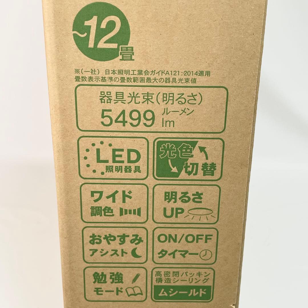 未開封 TOSHIBA LEDシーリングライト12畳 NLEH12010B-LCの通販はau PAY