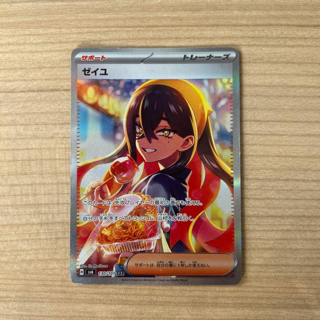 瞳に映る輝き 鳳えむ SP プロジェクトセカイ プロセカ サイン