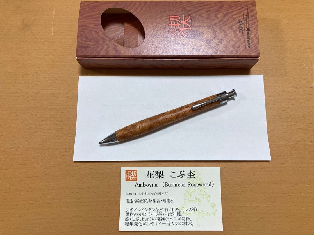 こぶた工房 シャープペンシル 極上花梨瘤 赤青0.5mmゴールド金具 極上