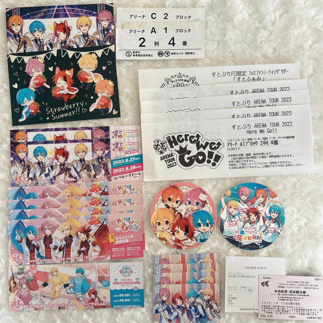 るぅとくん タオルセット