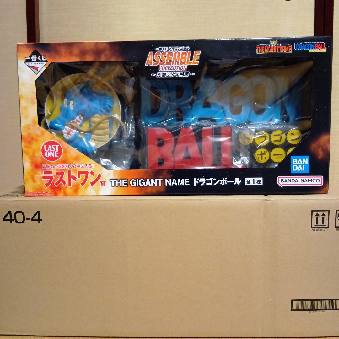 一番くじ アッセンブルコレクション ラストワンTHE GIGANT NAME - メルカリ