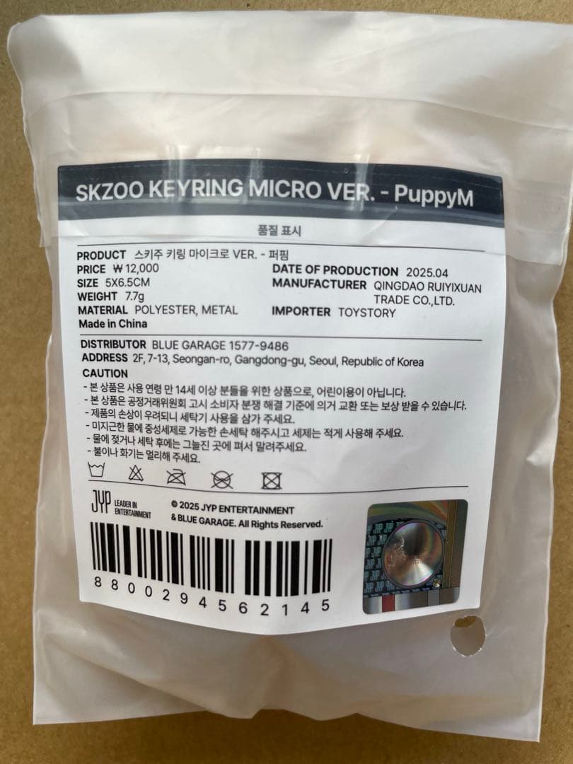 SKZOO KEYRING MICRO Ver. コンプリート8体JYP公式