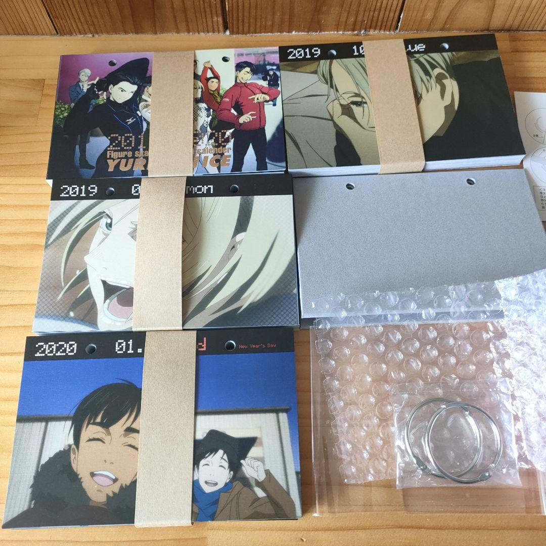 未使用！！ユーリ!!! on ICE 日めくり カレンダー 2019/2020 - www