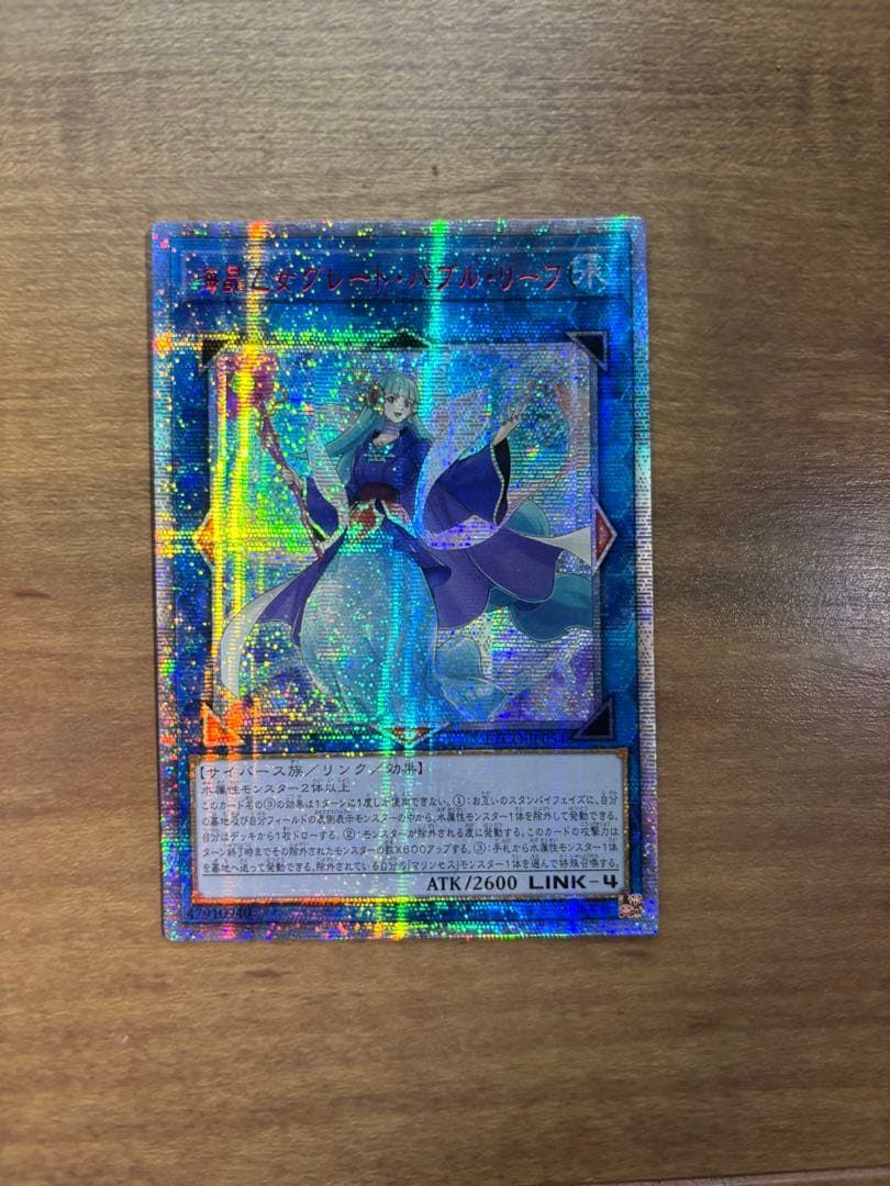 アジア 20th 海晶乙女グレートバブルリーフ