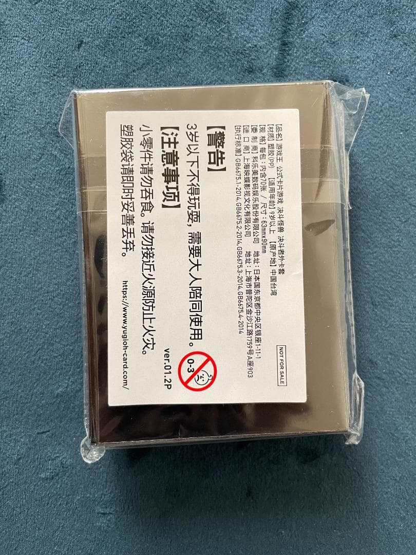 遊戯王 羅睺星辰 公式 スリーブ 70枚入り 未開封 ② - メルカリ