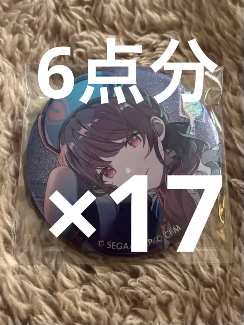 プロセカ グリッター缶バッジ 48A 朝比奈まふゆ 17点 - メルカリ