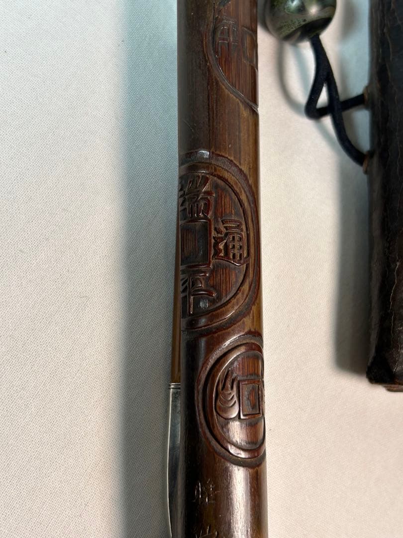 煙草入れ 木製煙管入れ 古銭図彫 在銘 銀キセル