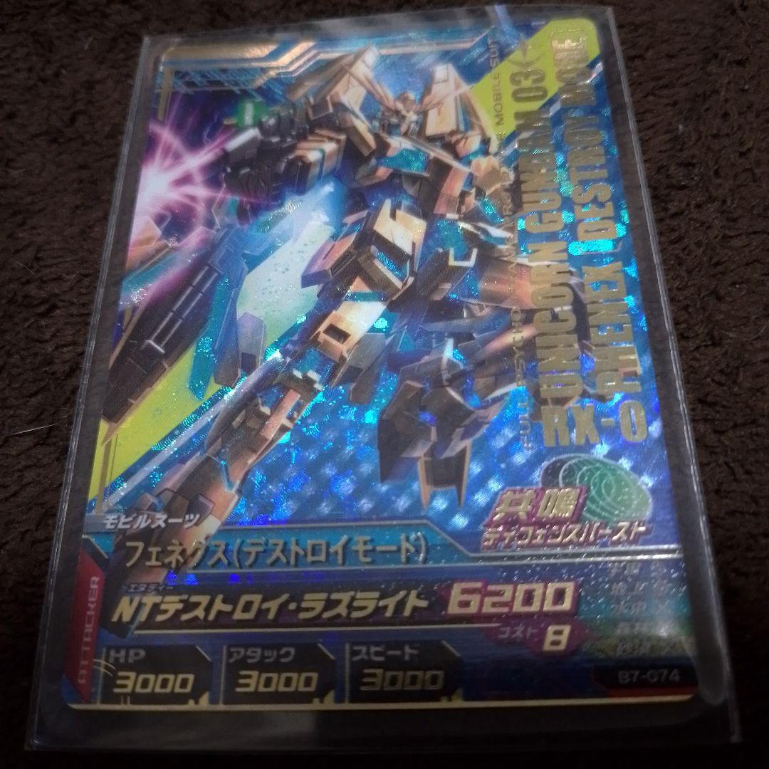 ガンダムトライエイジPレア フェネクス(デストロイモード) ガンダム