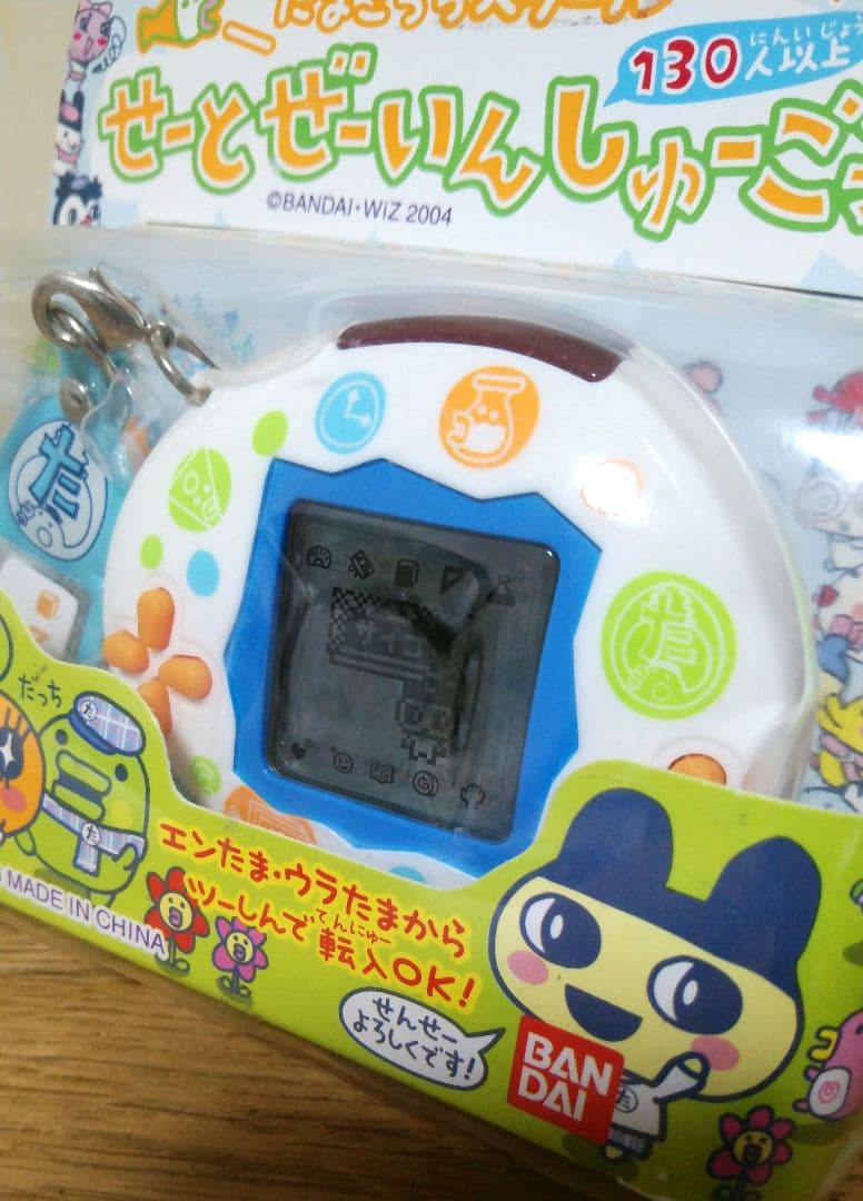 たまごっちスクール せーとぜーいんしゅーごっち！　スクールどっとほわいと