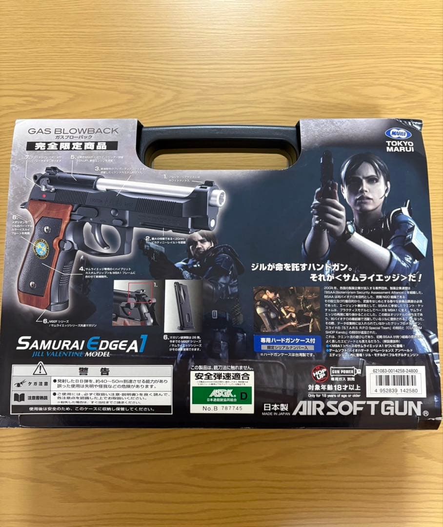 完全限定品】東京マルイ サムライエッジA1 ジルバレンタインモデル