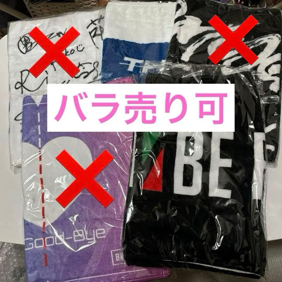 BE:FIRSTタオルセット