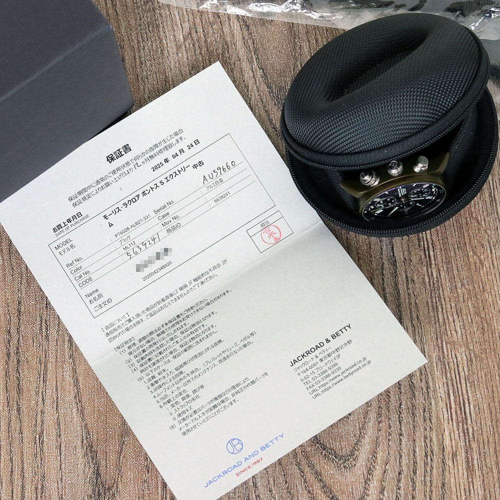 5509 極美品 モーリスラクロア ポントス S エクストリーム