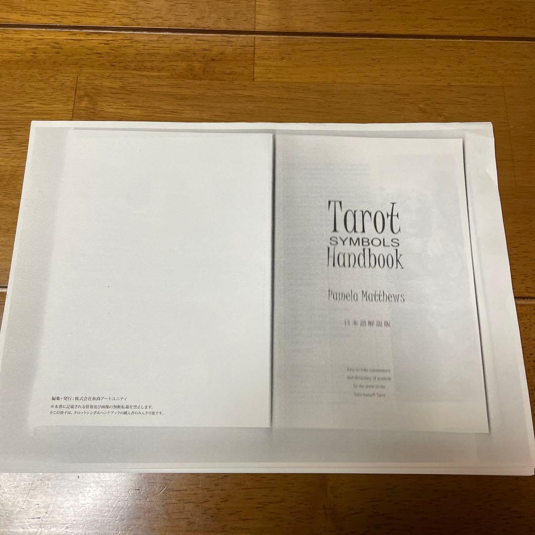 オーラソーマタロットカード・オーラソーマブック オーラソーマ Tarot