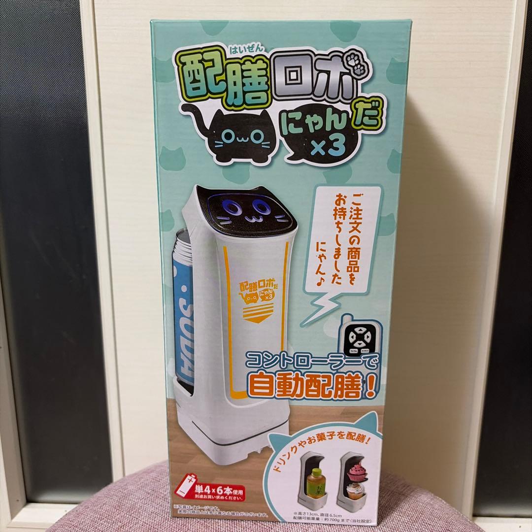 配膳ロボにゃんだ x3 ブルー - メルカリ