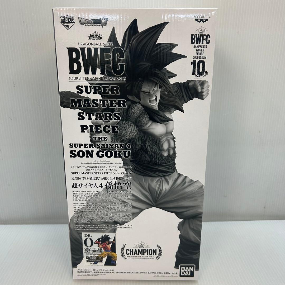 半券付き SMSP BWFC 超サイヤ人4 孫悟空 フィギュア 04 D賞