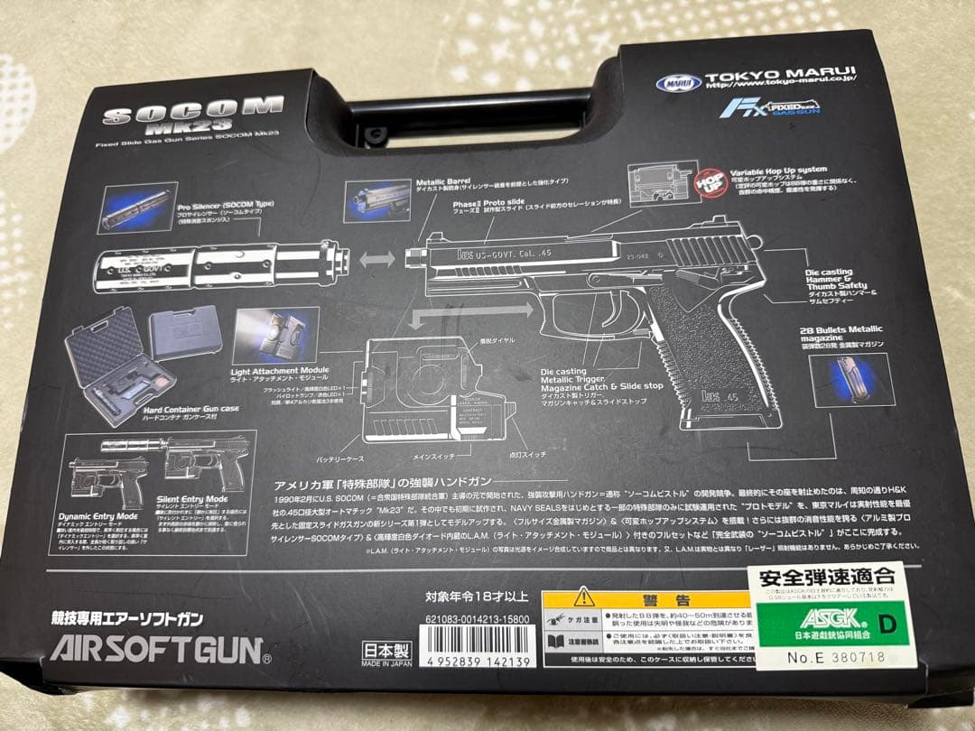 takk SOCOM MK23 ガスガン フルセット 予備マガジン1個付き