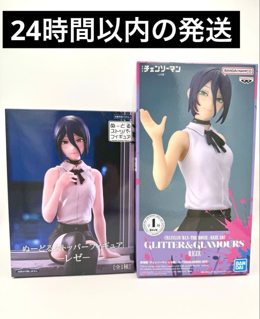 劇場版チェンソーマンレゼ篇　レゼ　ぬーどるストッパーフィギュアセット 劇場版チェンソーマン レゼ篇 ぬーどるストッパーフィギュア レゼ