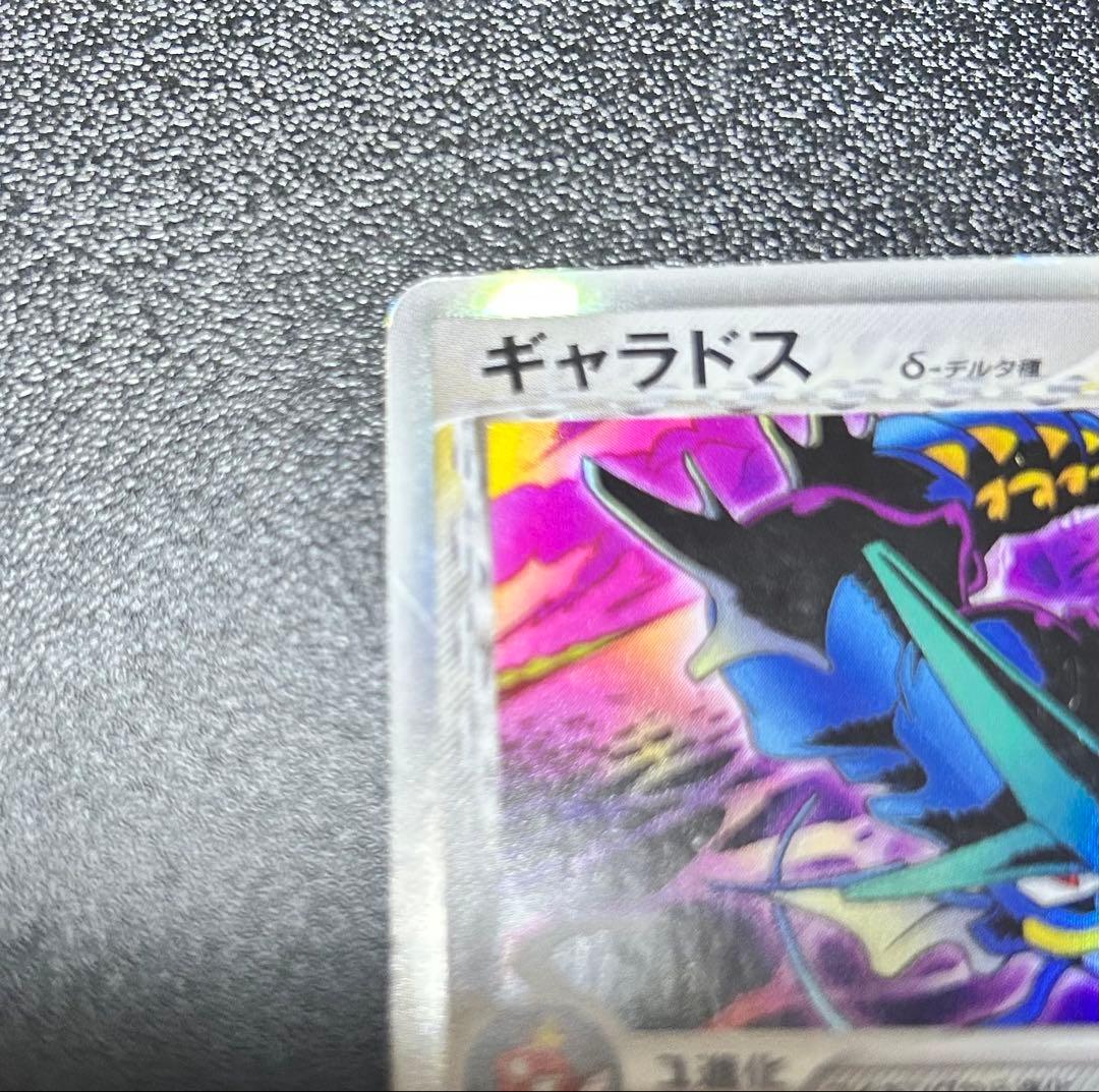 ギャラドス δ ☆拡張パック ホロンの幻影 024/052 - メルカリ