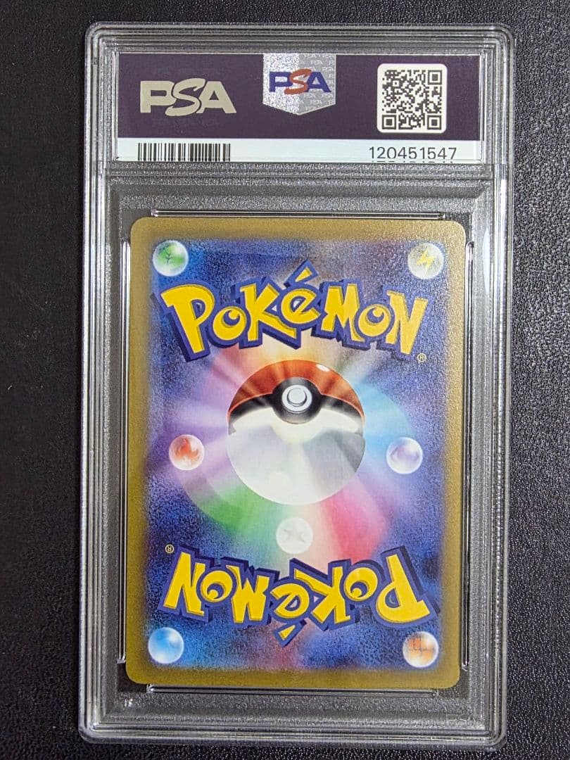 【PSA10】ピカチュウ ar 205 s12a